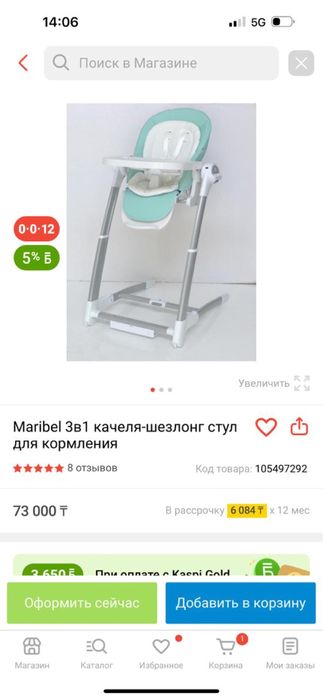 Стульчик для кормления детей