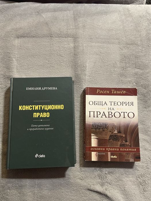 Учебници по право