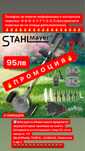 Немски Акумулаторен тример STAHLMAYER PRO 36V 8Ah  + с колелца ПРОМО!!