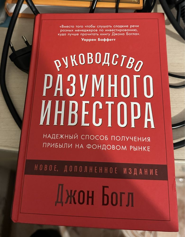 Книги инвестиции