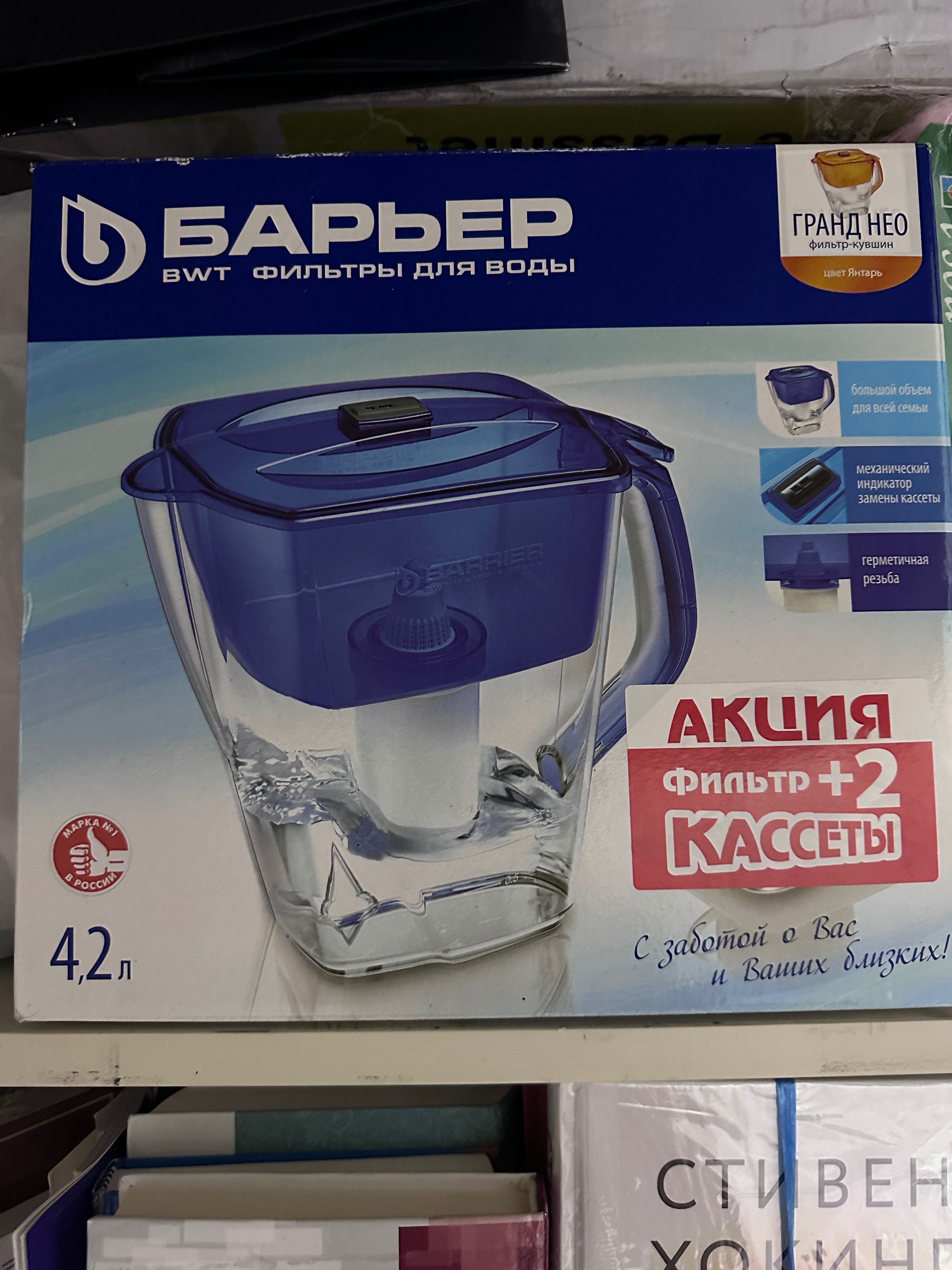Барьер кувшин-фильтр для воды