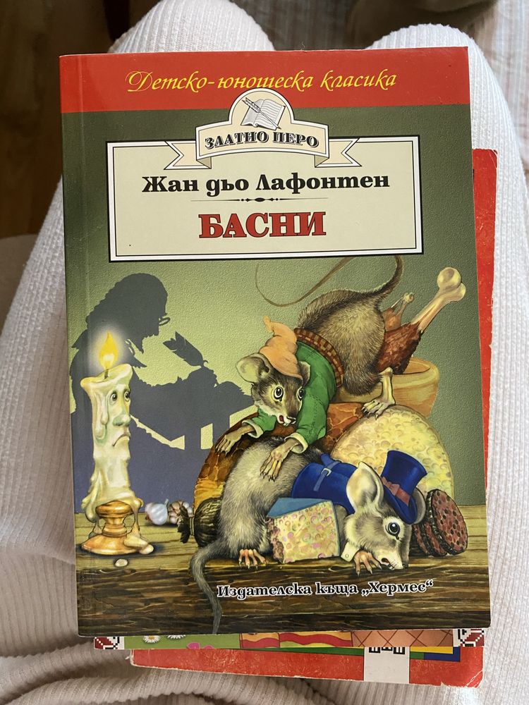 Много запазени детски книги всичките по 3 лв!