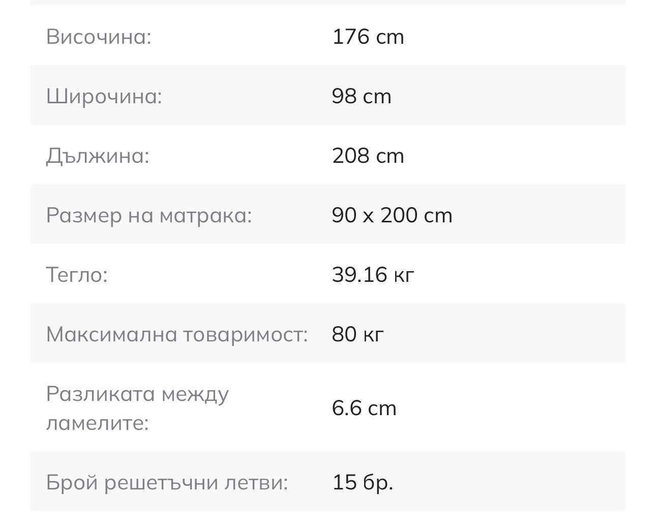 двуетажно легло за дете