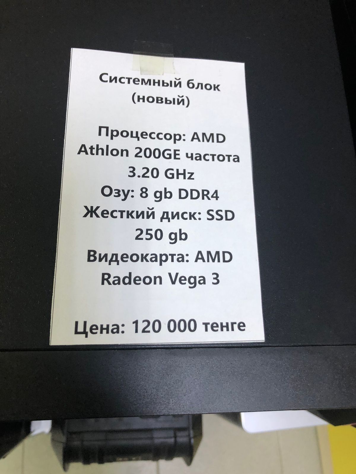 Компьютер системный блок монитор неттоп ноутбук нетбук принтер Мфу упс