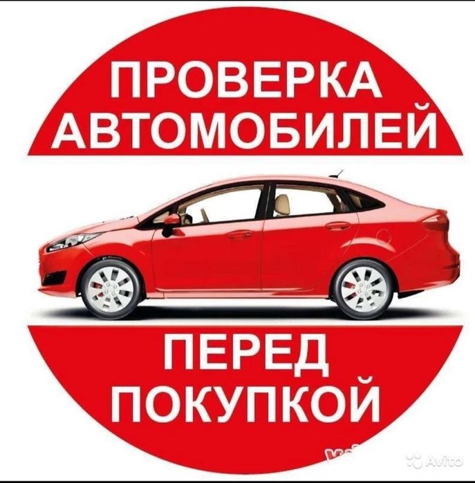 Автоподбор / Автоэксперт Петропавловск