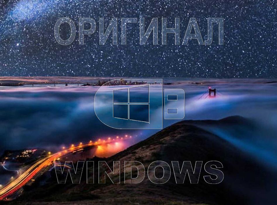 Виндоус 11 | 10 официальный и программы office для Виндус