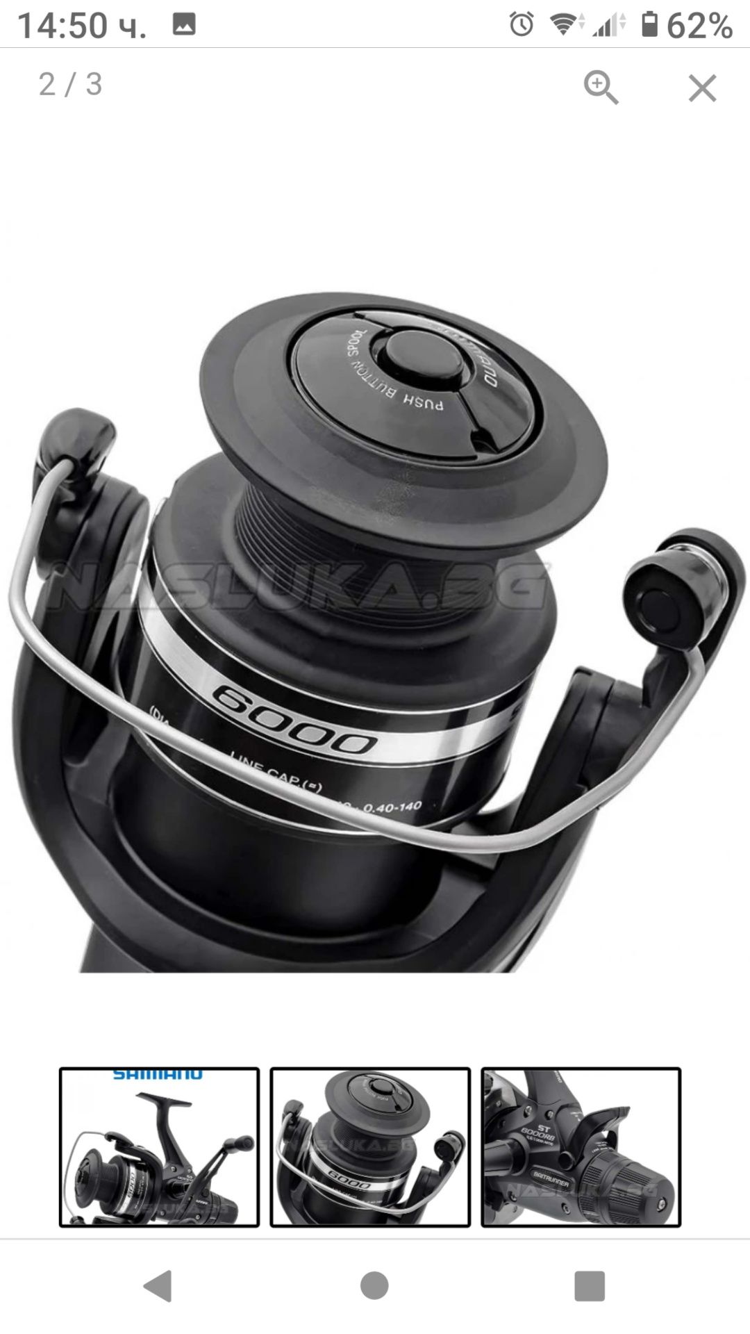 Шаранджийски Макари Shimano Байтрънър st6000rb