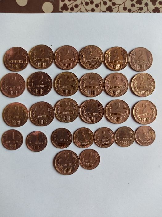 Български монети 1988