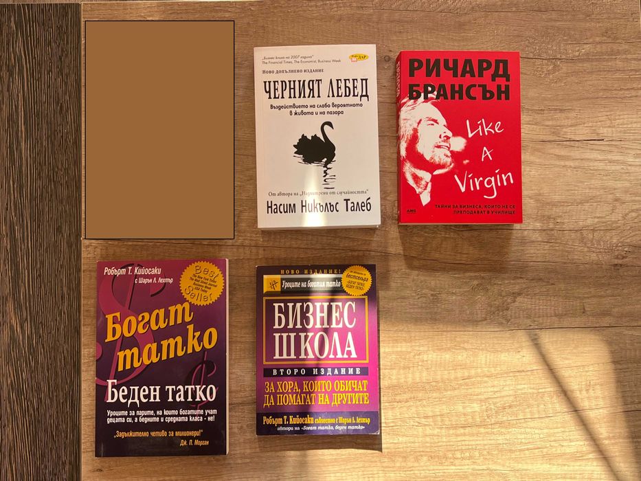 Нови книги - Икономика, бизнес, управление