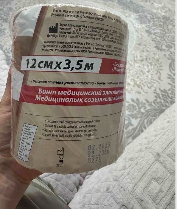Продам эластичный бинт
