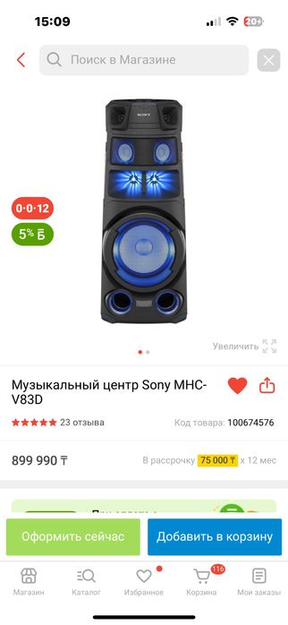 Музыказьный центр сони