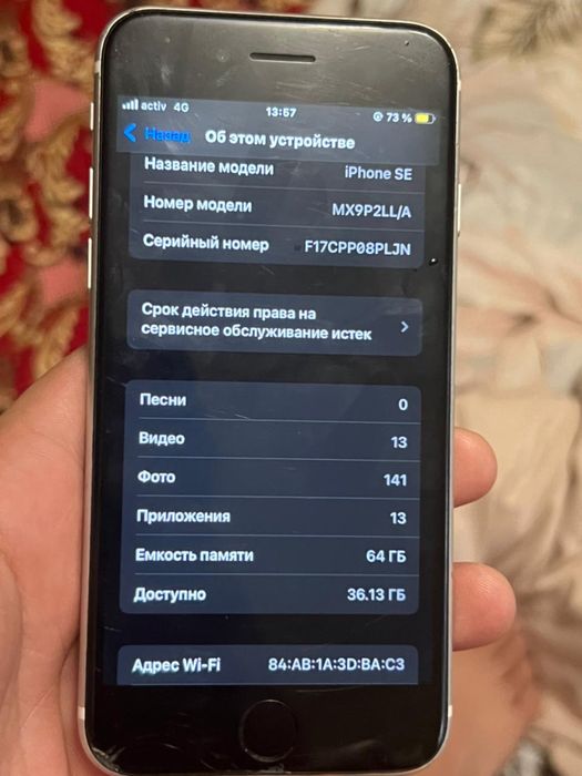 Продам IPhone SE в отличном состоянии