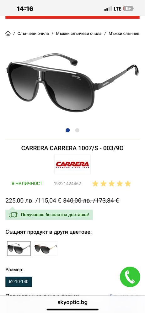 Carrera 1007/S Слънчеви Очила
