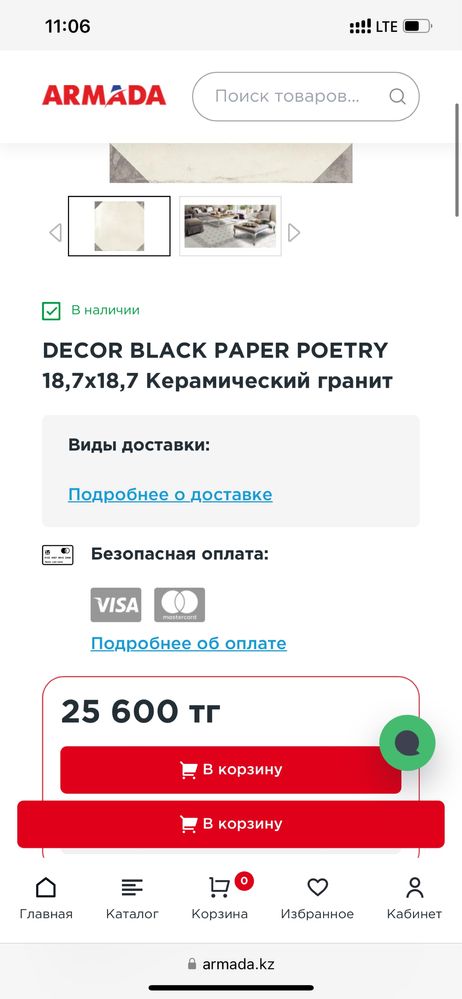 Продам испанский кафель