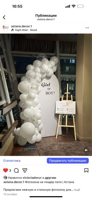 Фотозона на гендер пати — для самых трогательных моментов!
