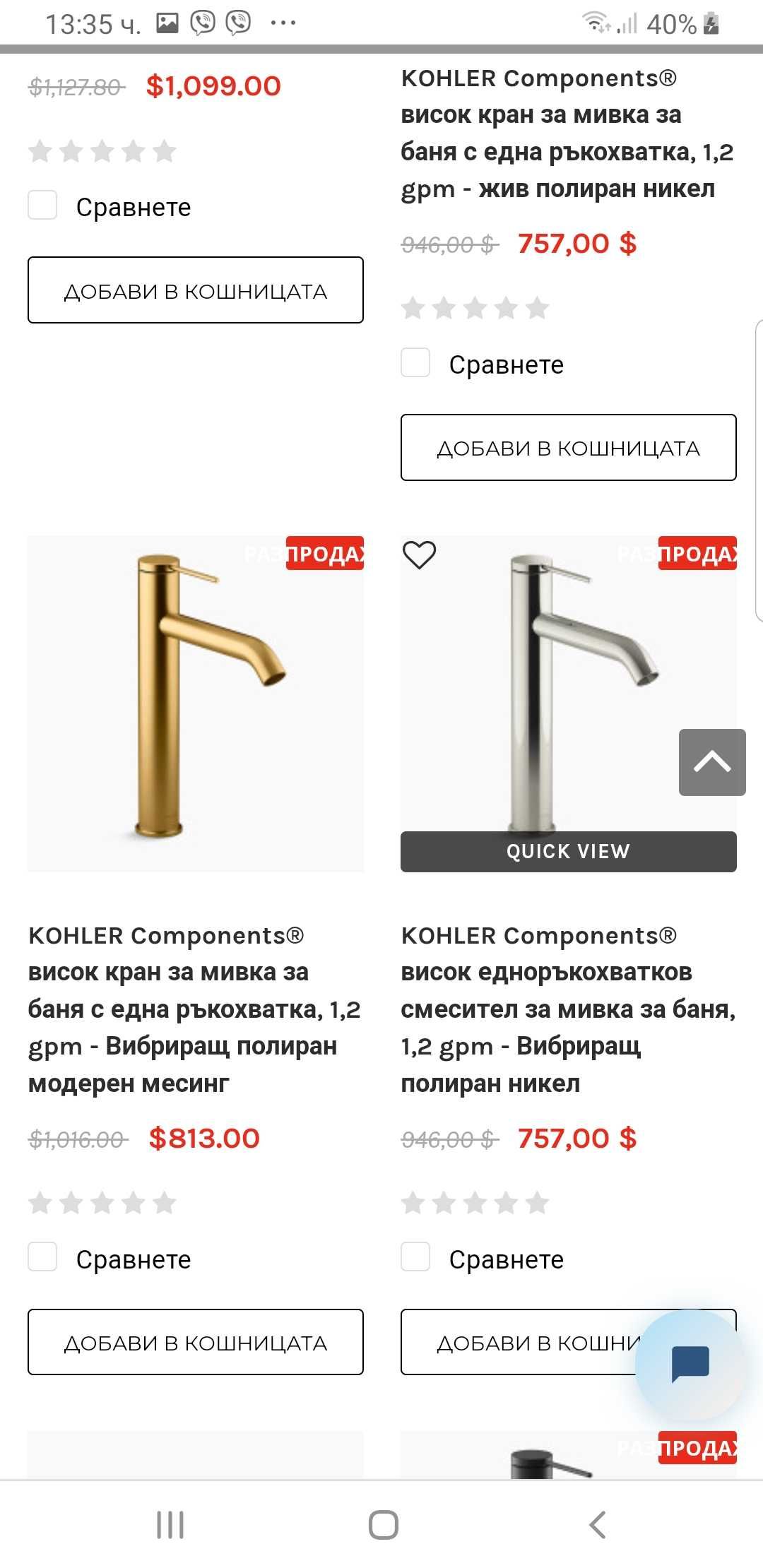 Смесител за мивка KOHLER  от колекция"Components 1,2 GPM