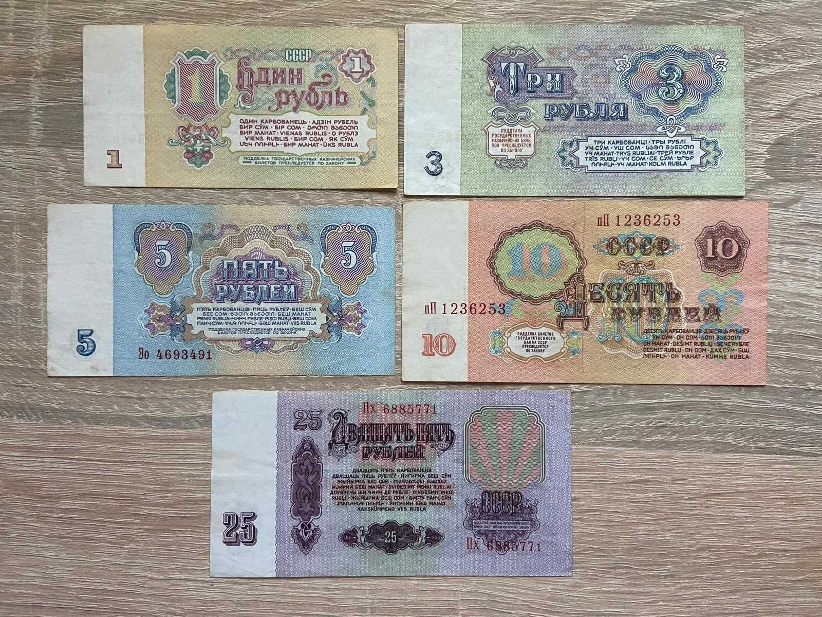 Lot bancnote Rusia