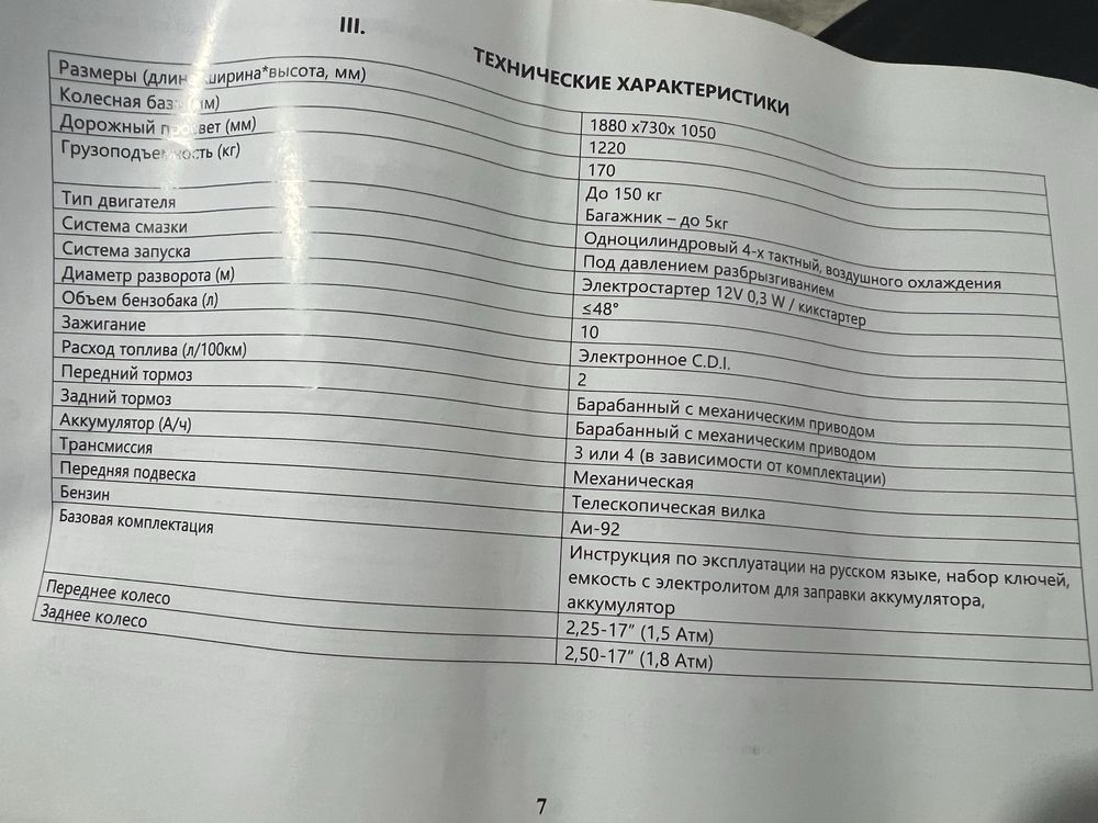 Срочно мапед в отличном состояние не дорого