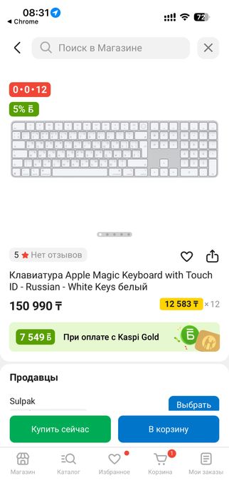 Macmini m4 + Digma pro 5K + magic mouse + keyboard + trackpad