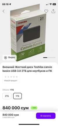 Веешний жесткий диск Toshiba 1tb