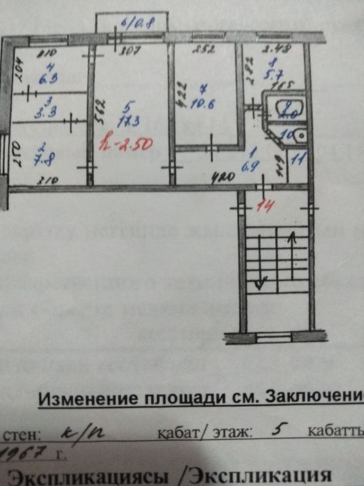 Меняю 4х ком. На 2 х комнатную желательно не выше 3