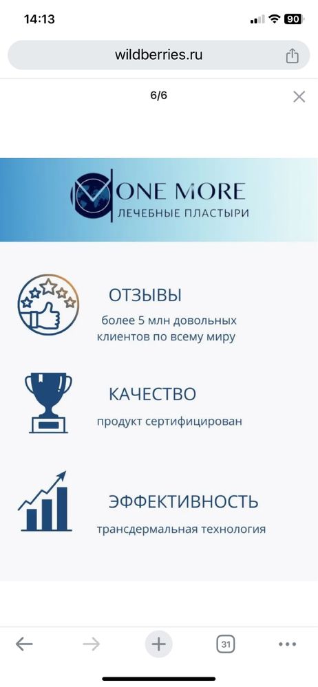 Пластыри мелотонин для сна one more