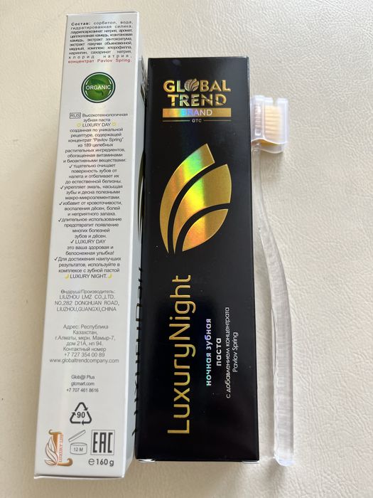 Зубная паста брендовая лечебнвя