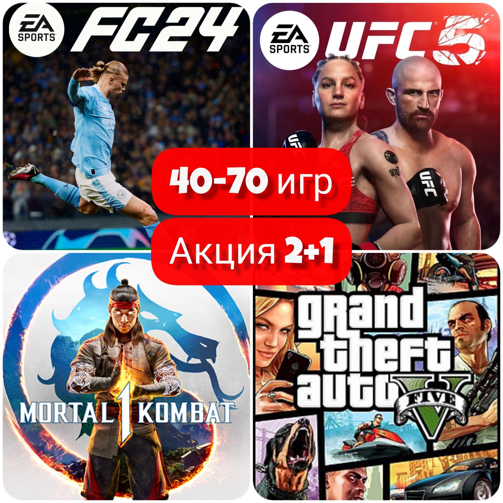 2+1 АКЦИЯ. 40-70 игр. PS 5 PLAY STATION 5 аренда прокат sony