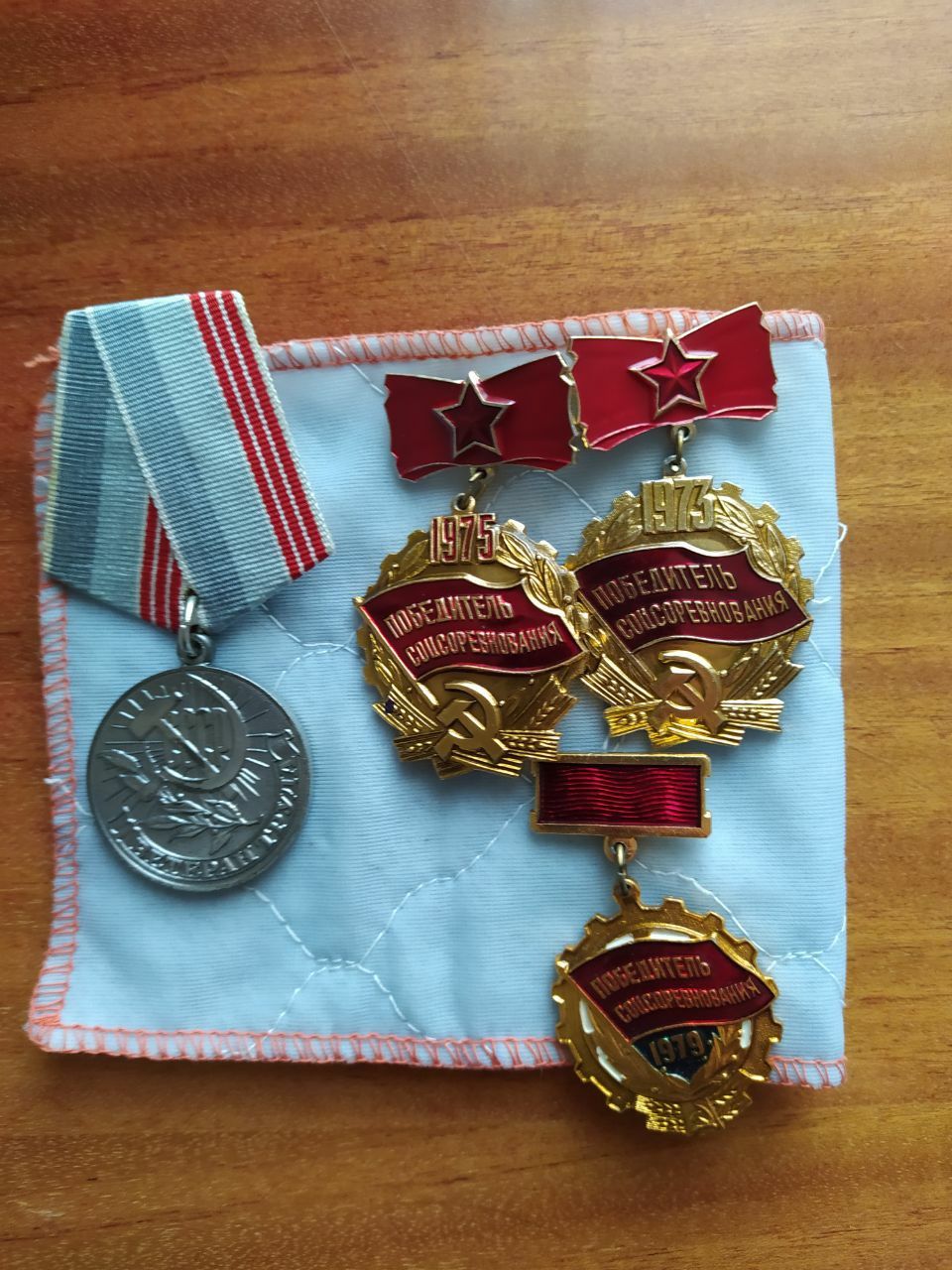 Медали советские