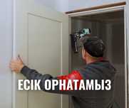 Установка МЕЖКОМНАТНЫХ ДВЕРЕЙ Качественно Шымкент Двери Есік Орнату