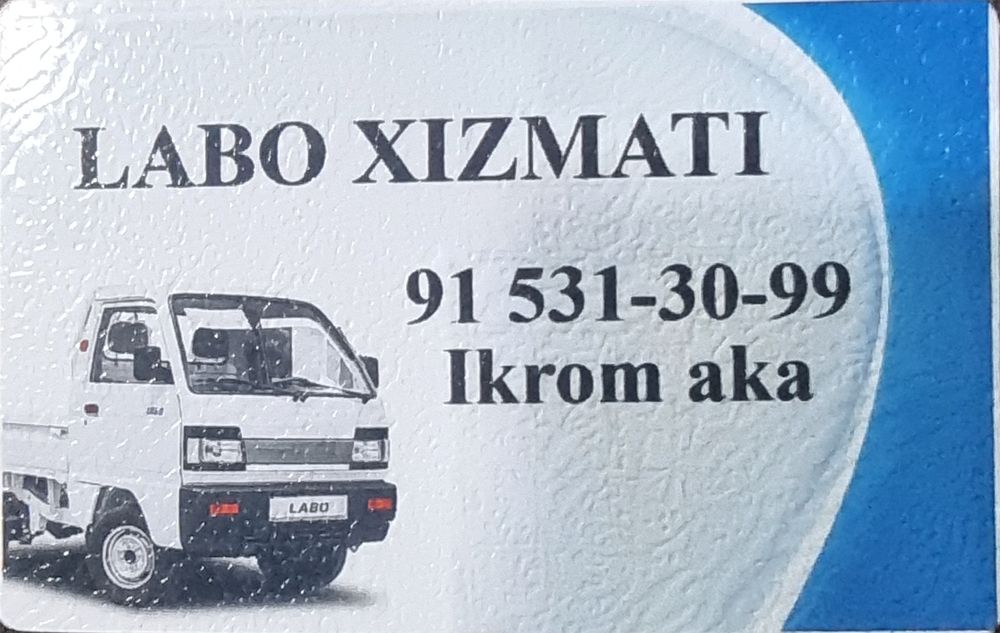 Перевозки по городу Самарканд.