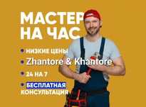 Плотник. Сантехник. Электрик. Замена и установка замка. Ремонт мебели