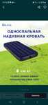 Надувные матрасы  по оптовой цене