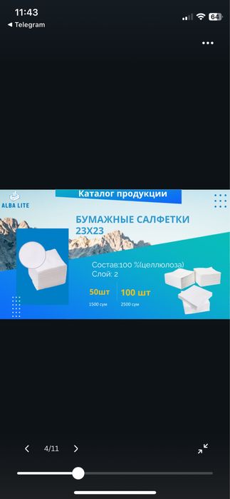Qog’oz salfetkalar va Tualet qog’ozlar Салфетки бумажные