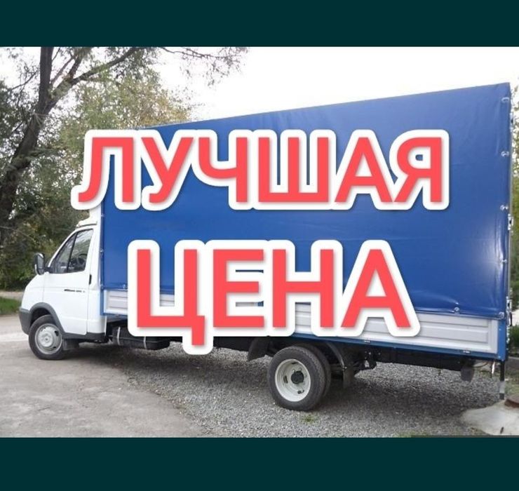 Вывоз мусора ,хлама , мебели