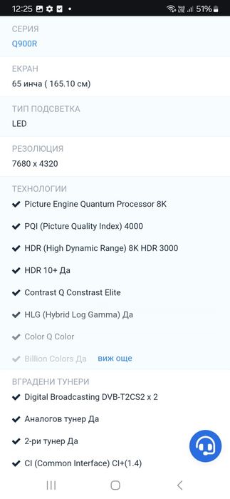 Samsung 65Q900R 8k TV