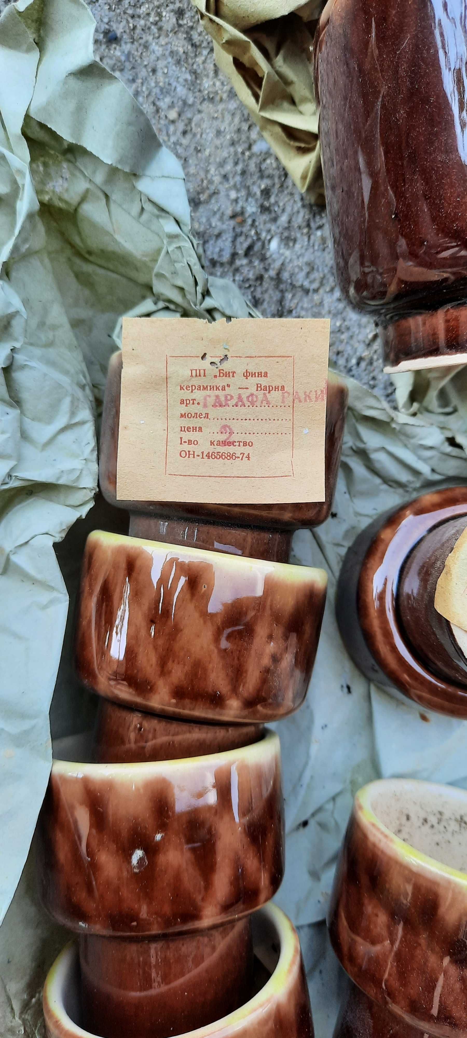 Чаши за греяна ракия от онова време