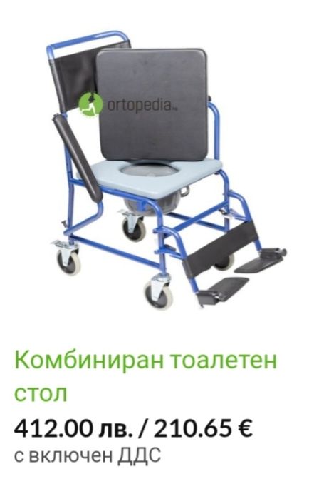 Инвалиден комбиниран стол за възрастни хора