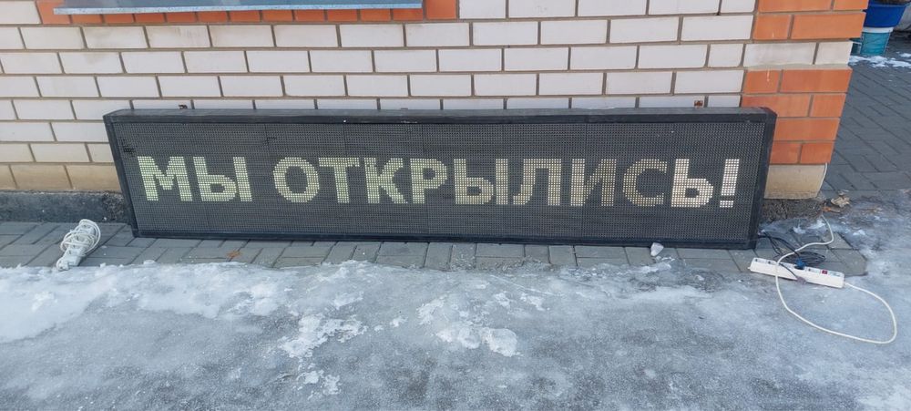 Продам Лэд экраны