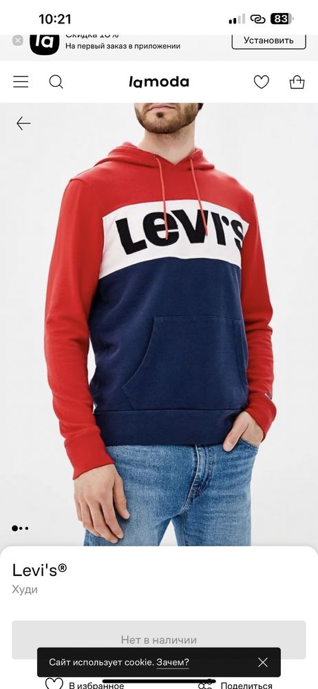 Кофта мужская худи Levis