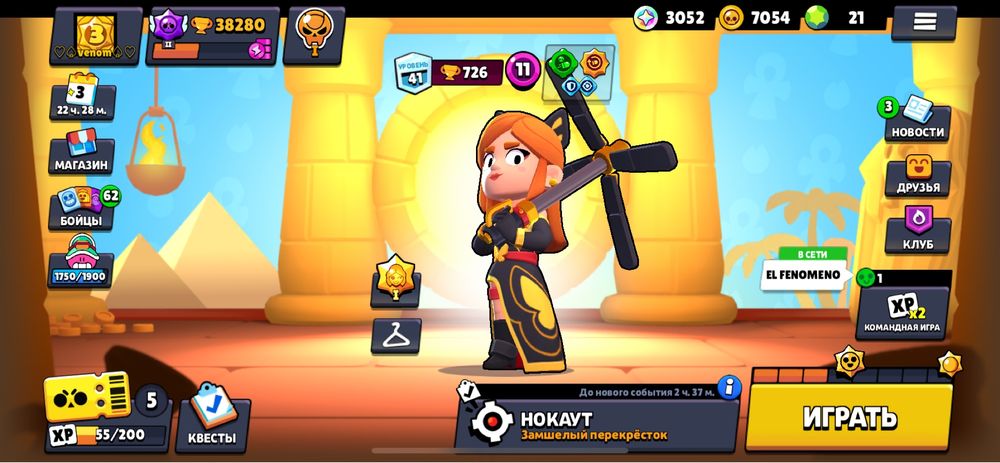 Продам бравл старс аккаунт недорого по предоплате