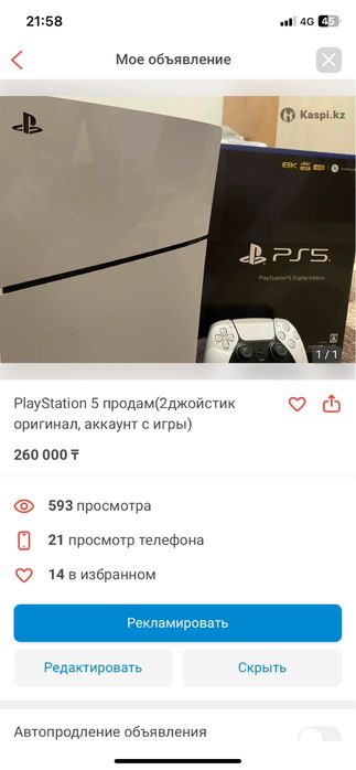 Пс5 Digital Slim