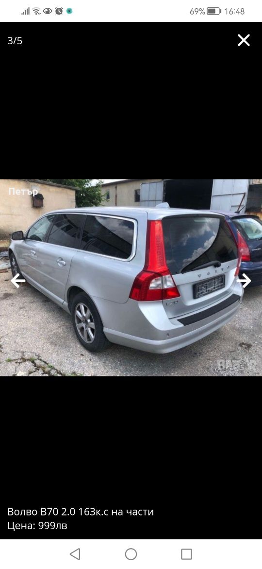 Волво В70/V70 2.0 163к.с на части