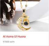Al Asma Ul Husna
