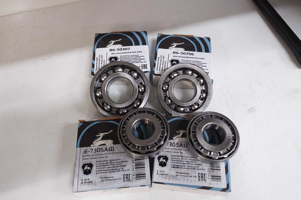 Комплект подшипников КПП Газель