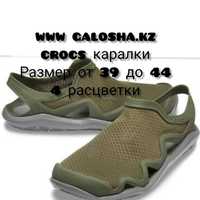 crocs каралки размеры от 39 до 44 в магазине  www galosha.kz