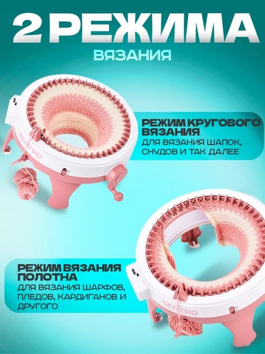 Машинка вязальная