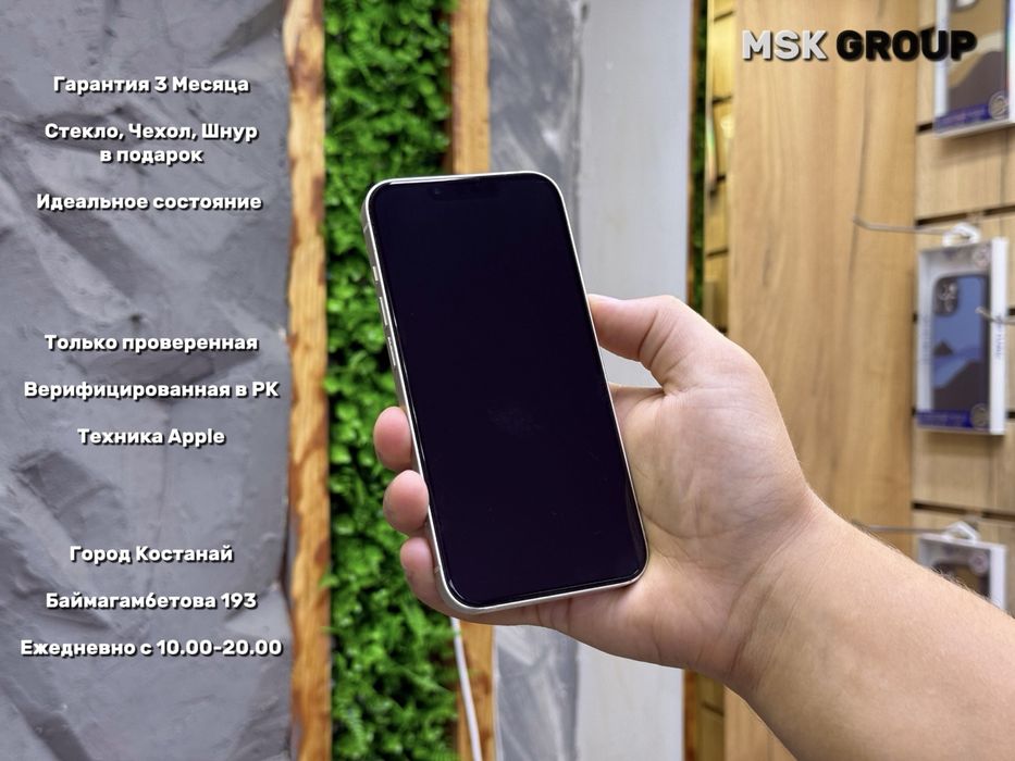 iPhone 13 Айфон 13 I Гарантия 3 Месяца