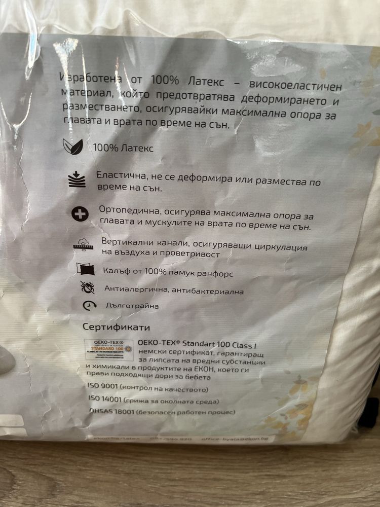 Възглавница от 100% латекс