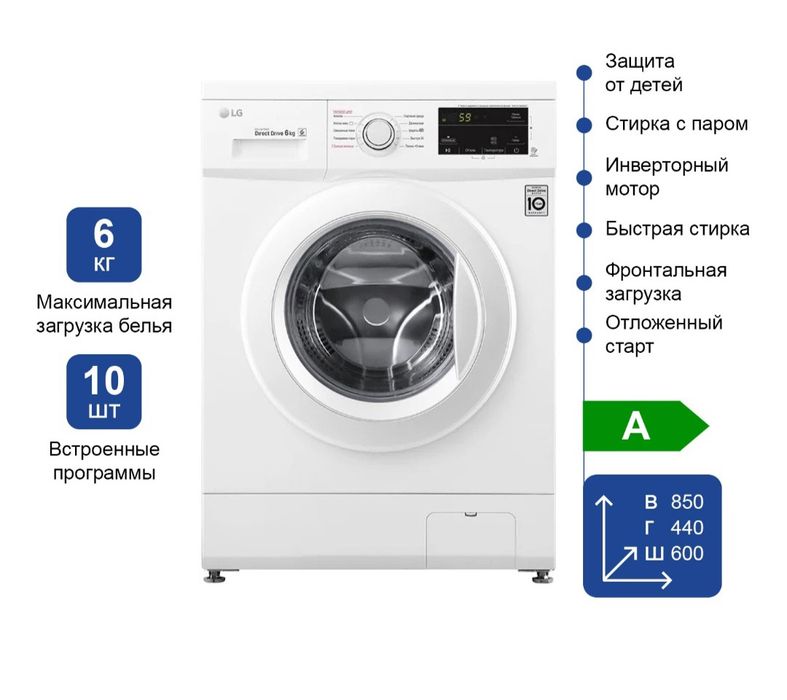 Стиральная машина LG F2J3NS0W белый